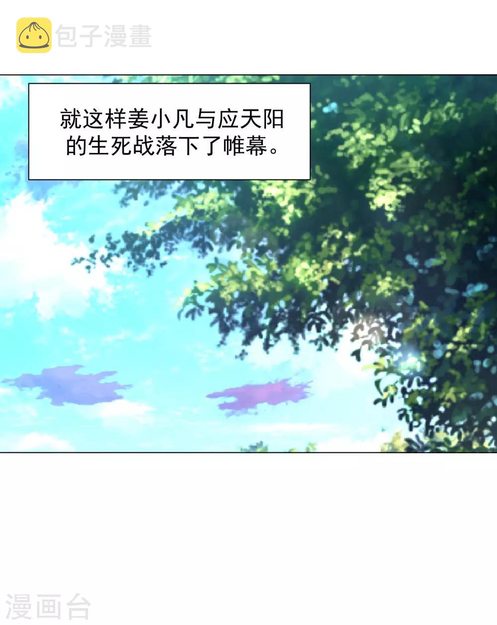 第41话 胜之不武 魔器“暴露”？！36