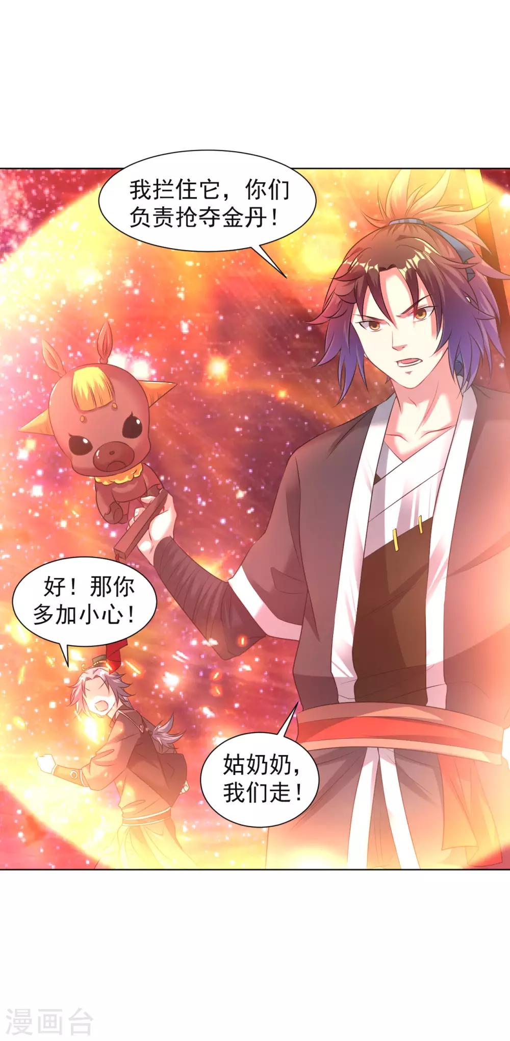 第89话 极品灵丹3