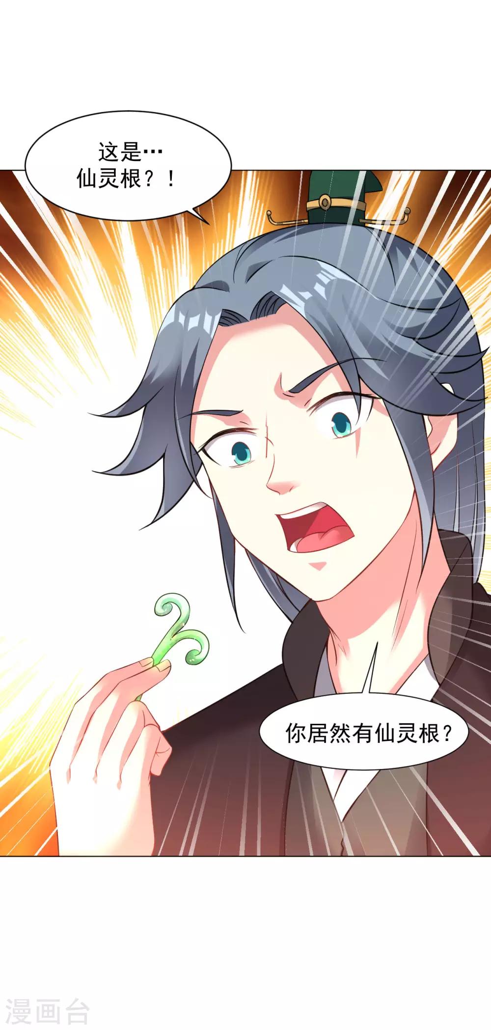 第64话 光门3