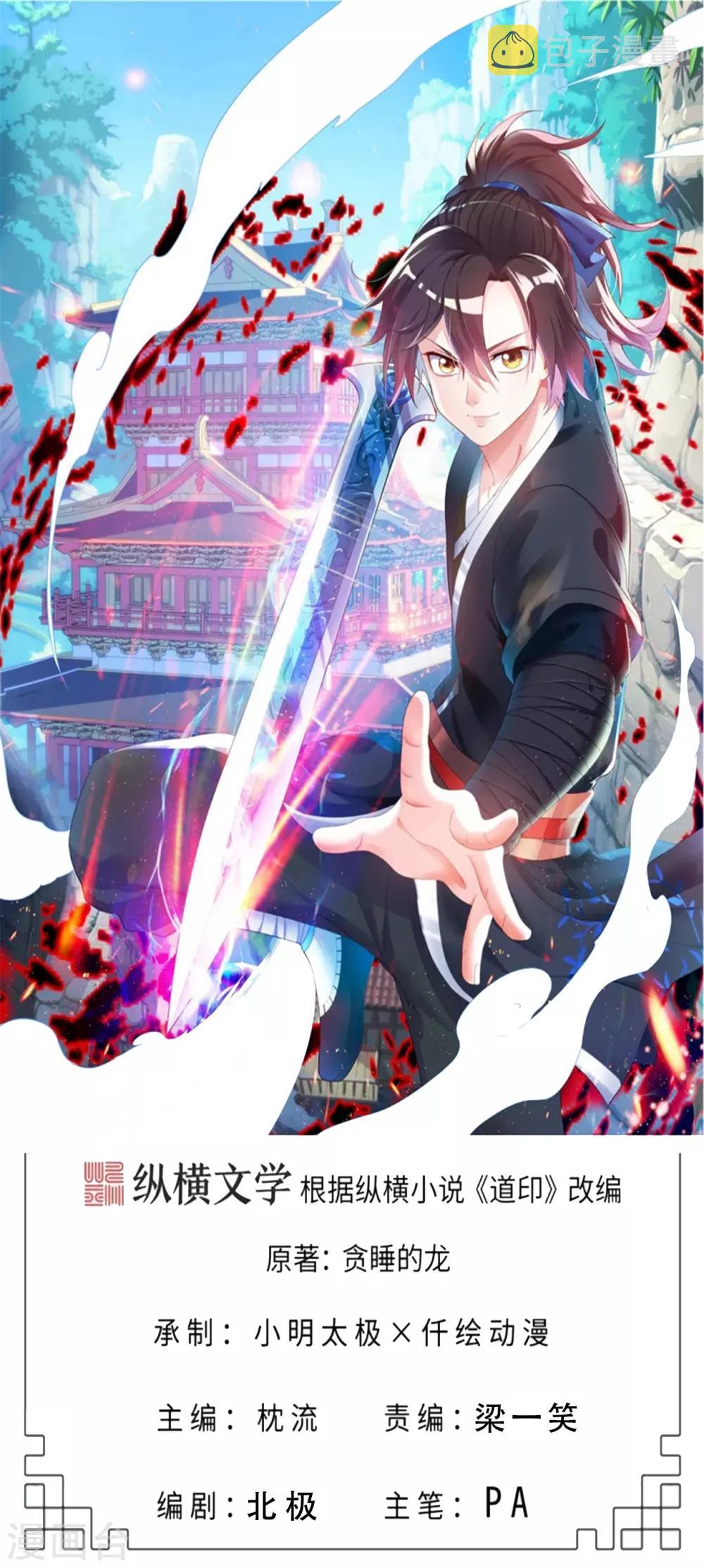 第91话 就凭你们？0