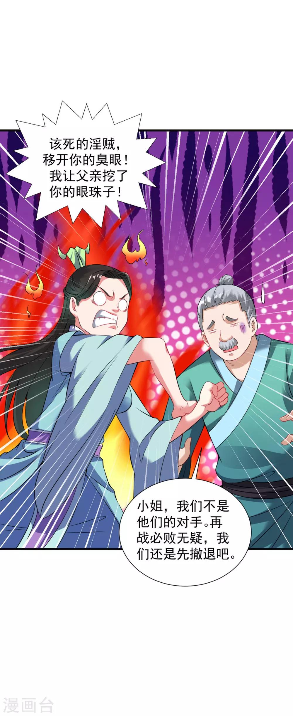 第54话 毛骨悚然13