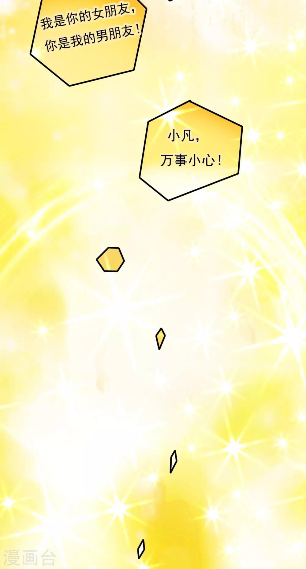 第7话 痛扁熊孩子大人物现身20