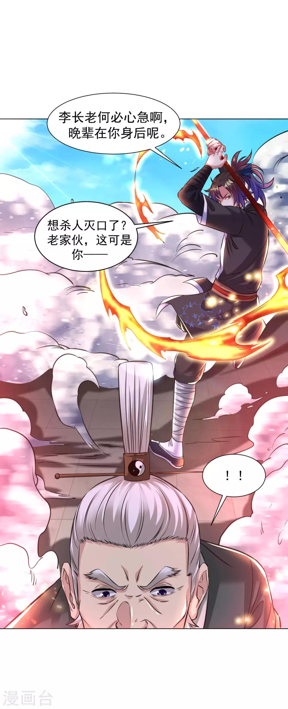 第100话 那就试试！8