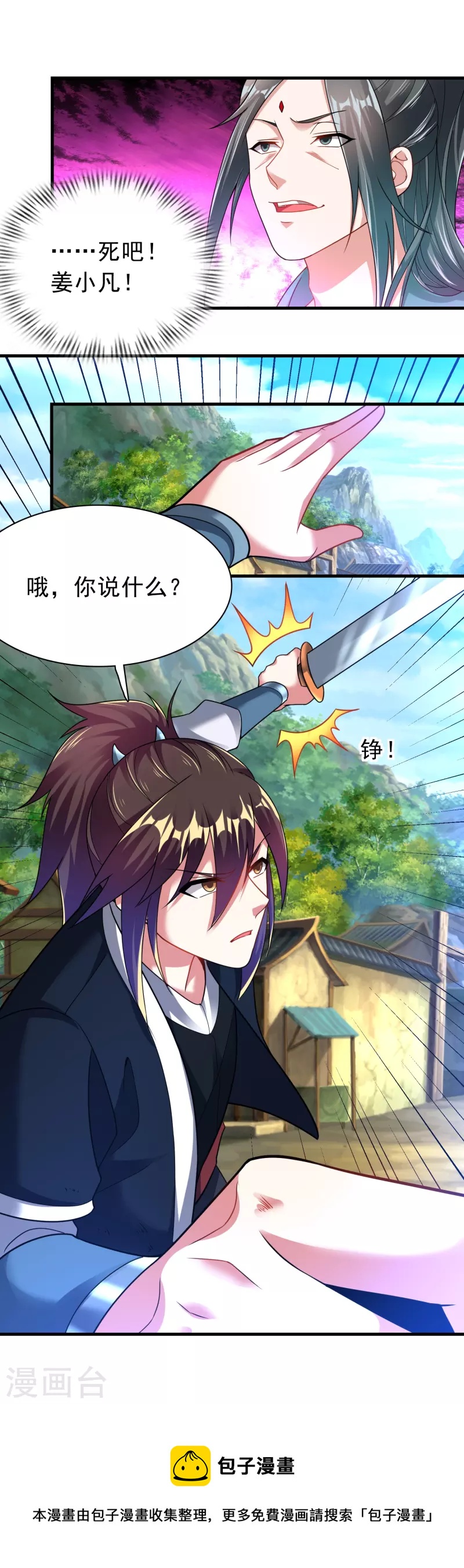 第188话 紫阳宗的狗30