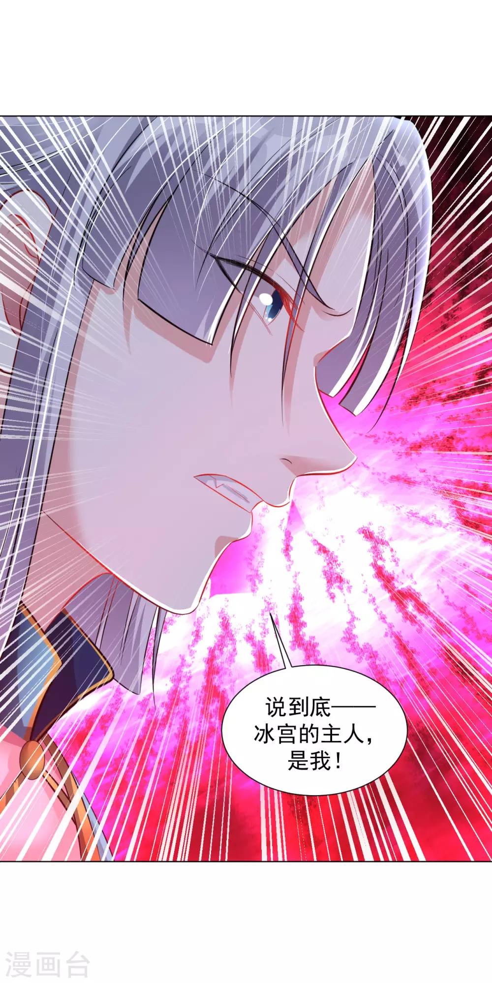 第81话 冰宫的规矩12
