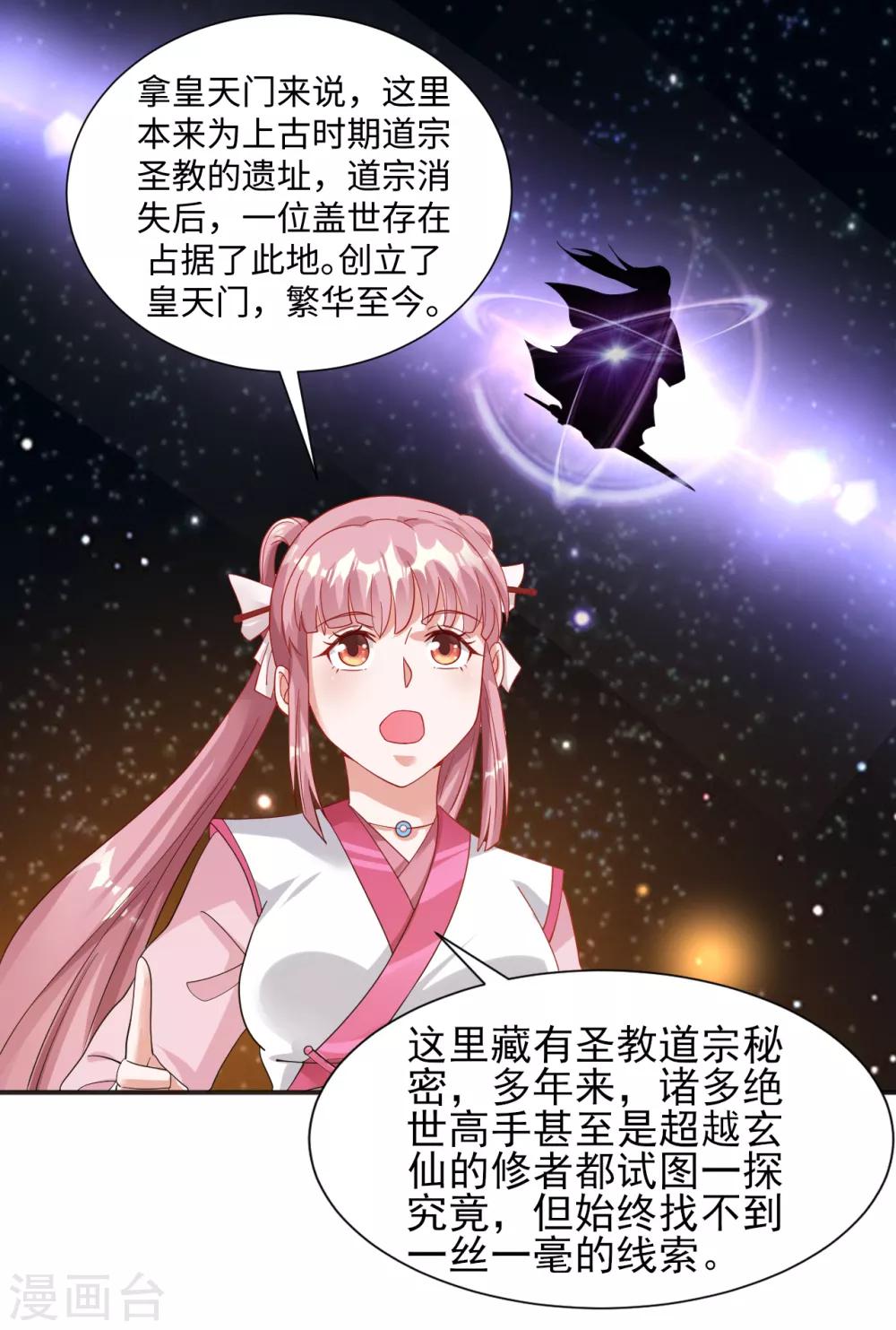 第8话 叶氏姐妹以身相许?30