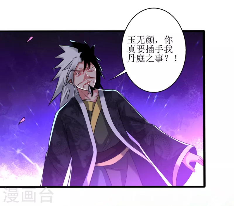 第174话 大色狼6