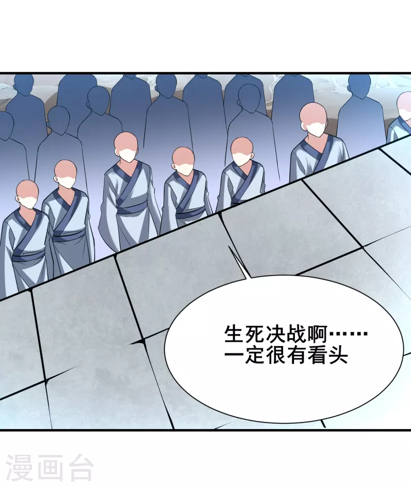 第203话 阴谋2