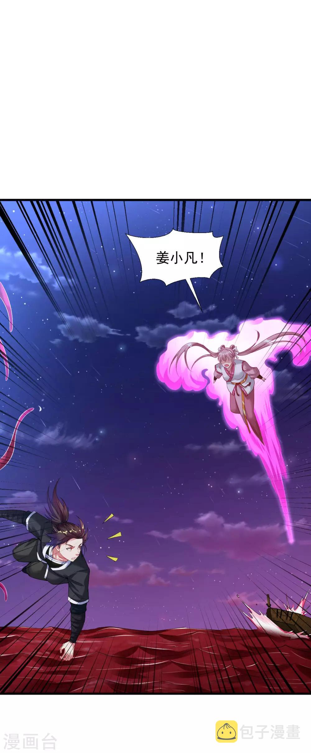 第44话 鱼口求生19