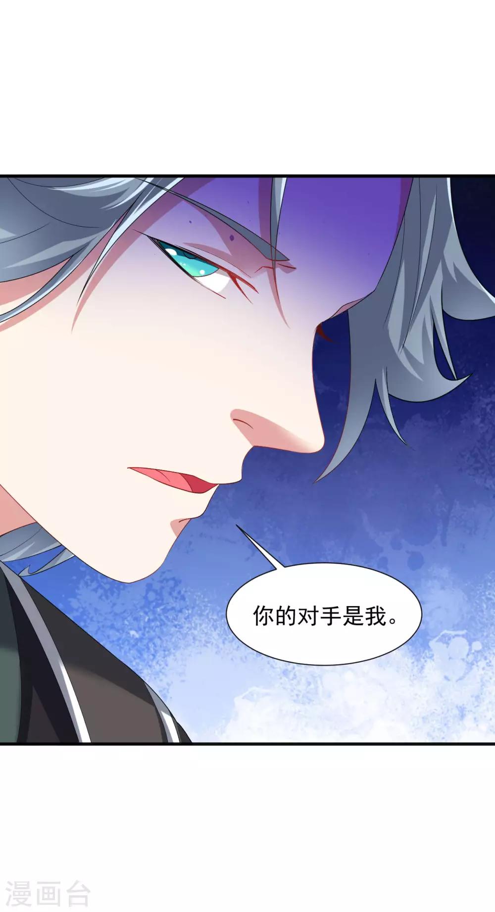 第52话 找麻烦？揍他们！32