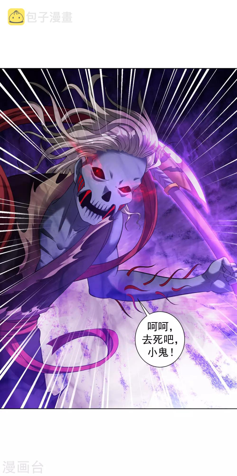 第69话 难缠的鬼影2