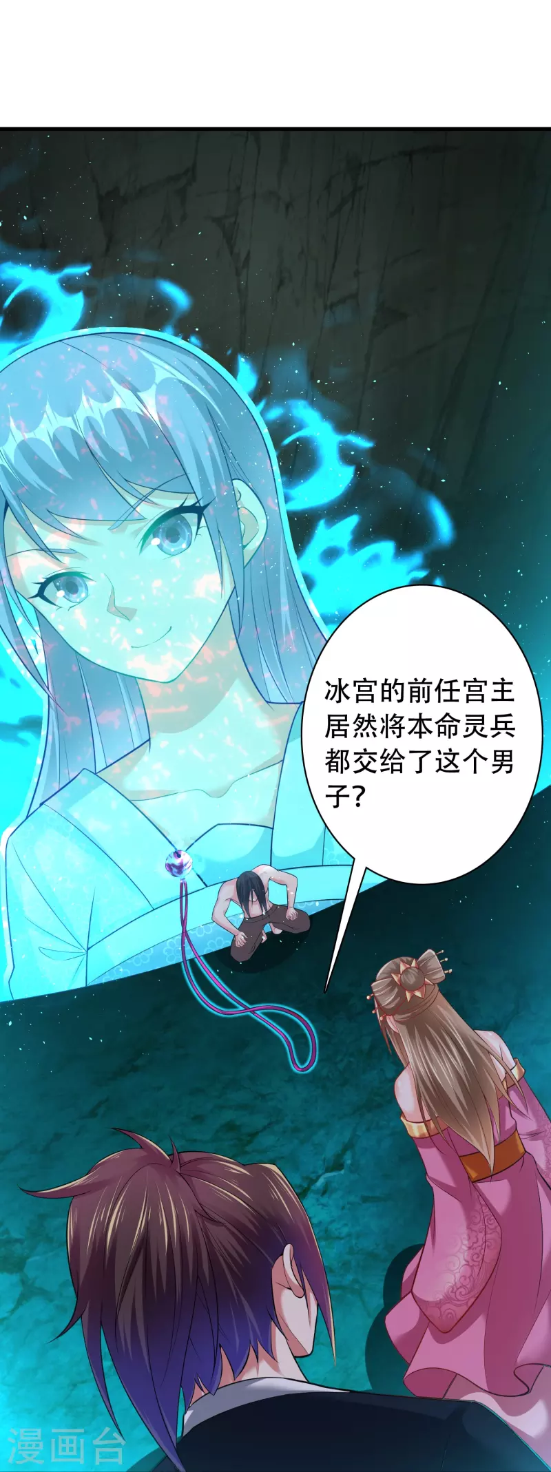 第195话 本命灵兵18