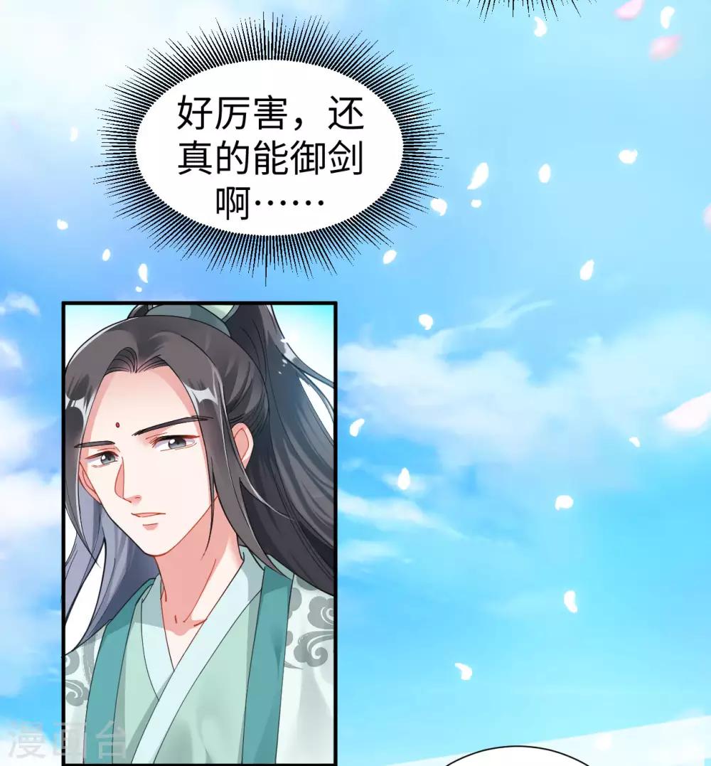 第1话 坑爹的穿越！！24