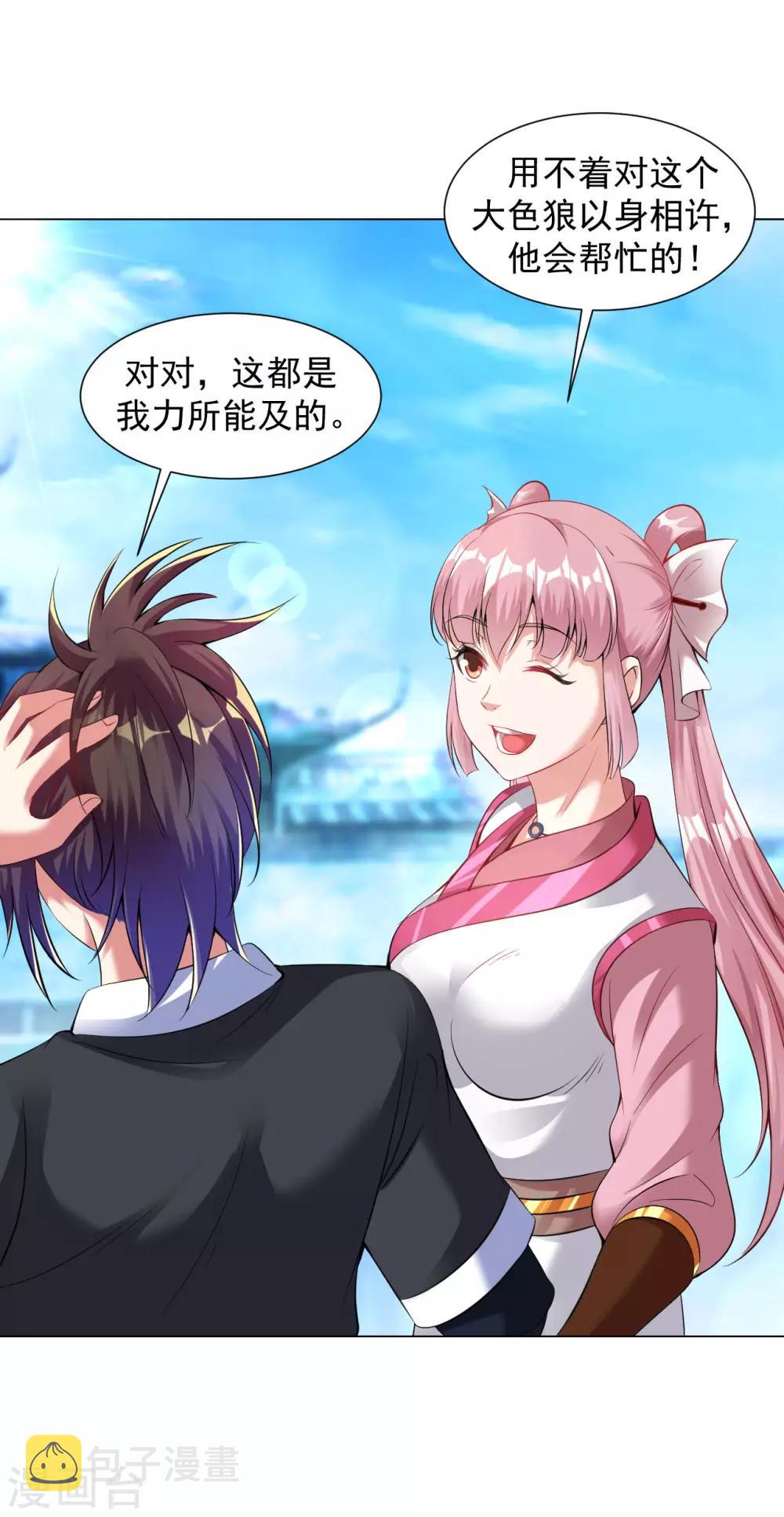 第81话 冰宫的规矩2