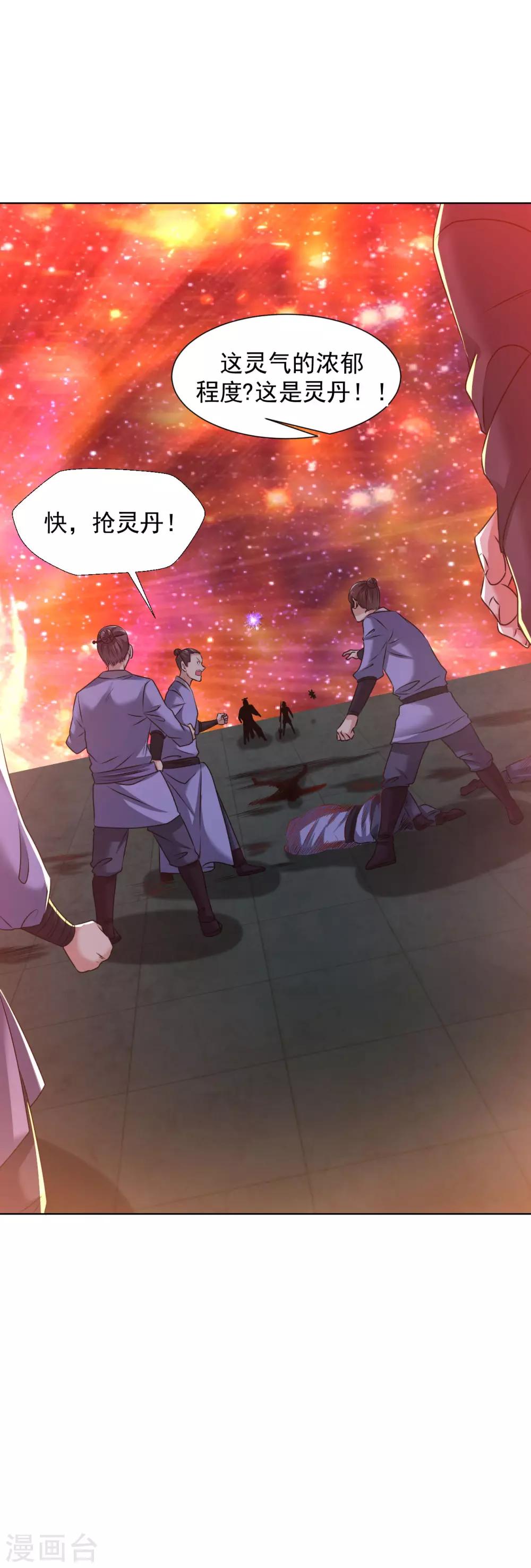 第90话 进阶5