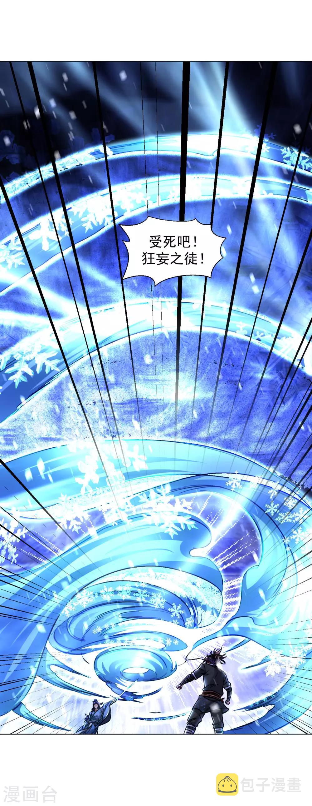 第112话 你还不配教我17