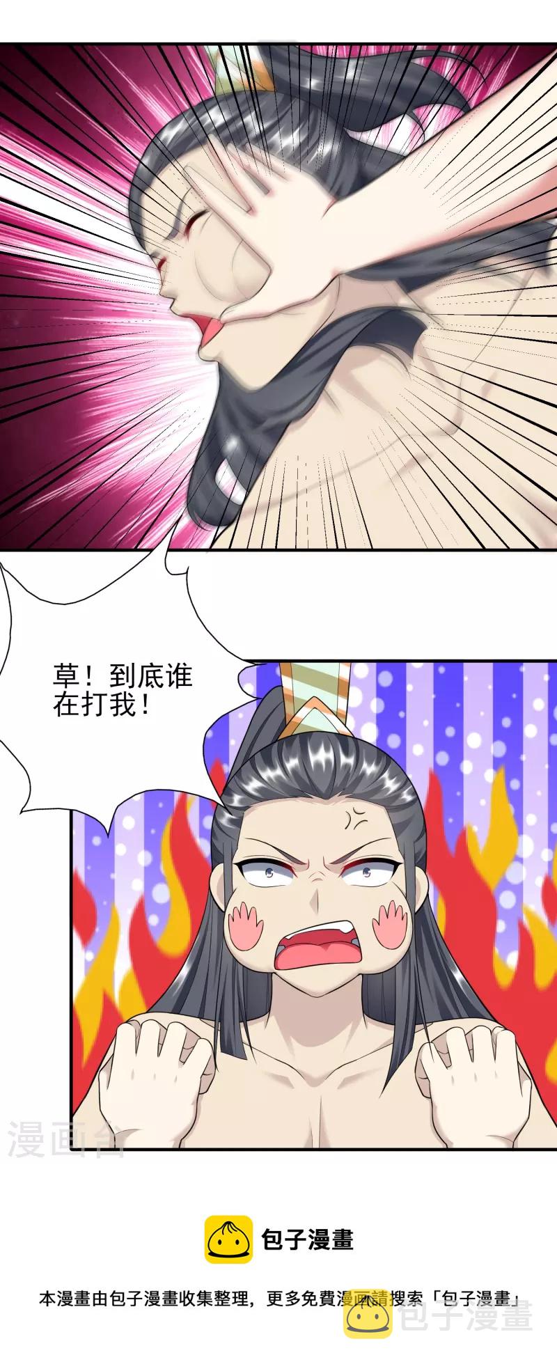 第209话 好强的气息4