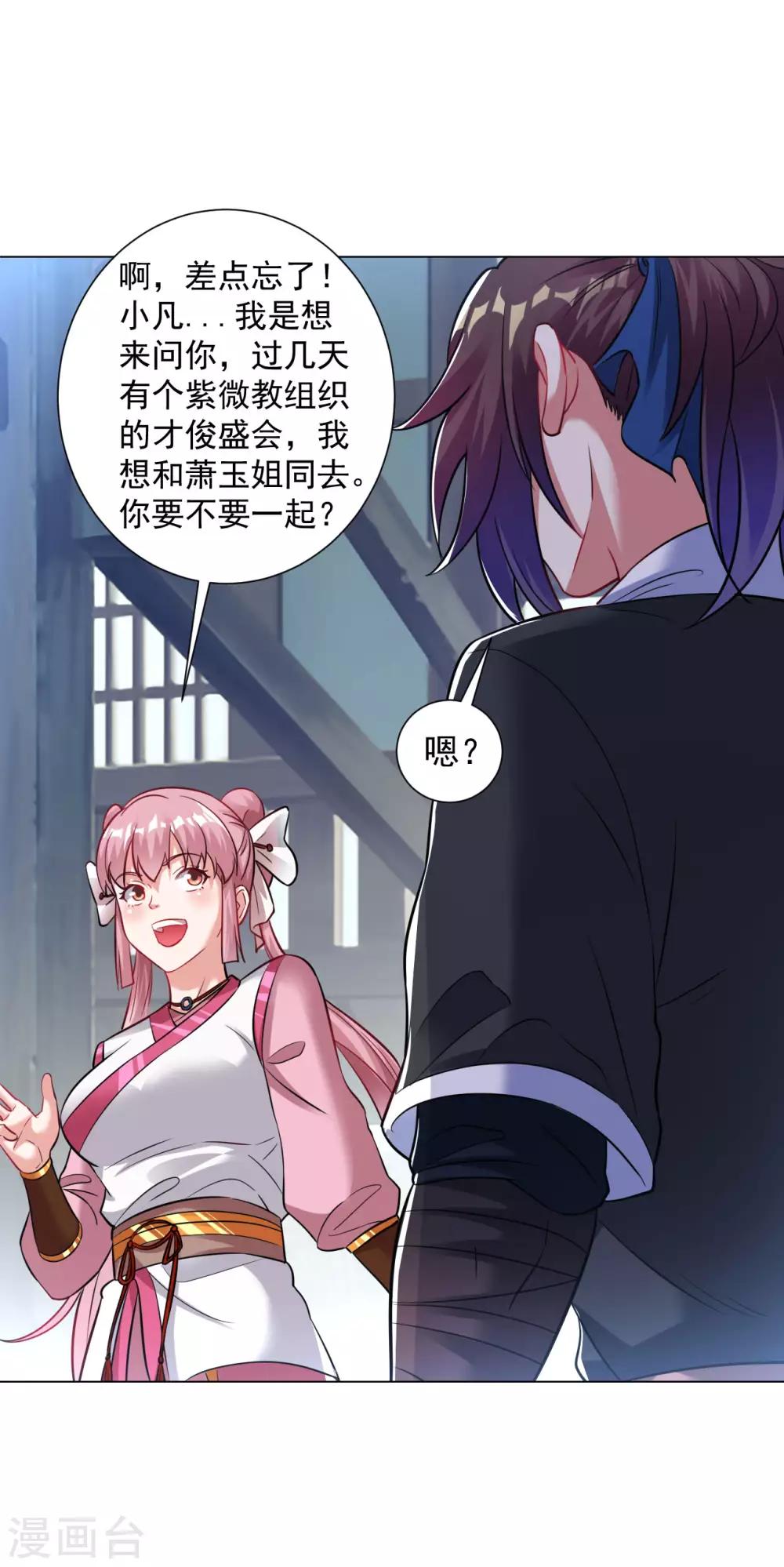 第102话 金丹之力18