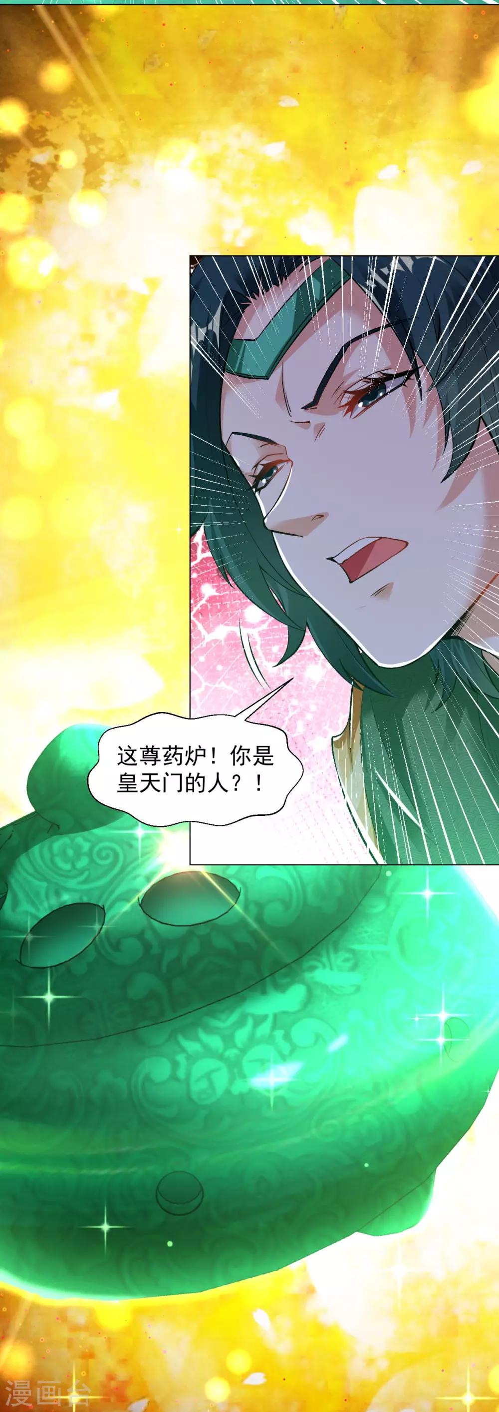 第112话 你还不配教我5