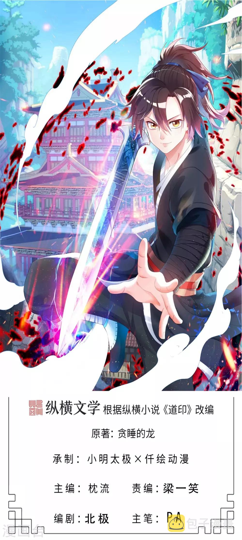 第100话 那就试试！0