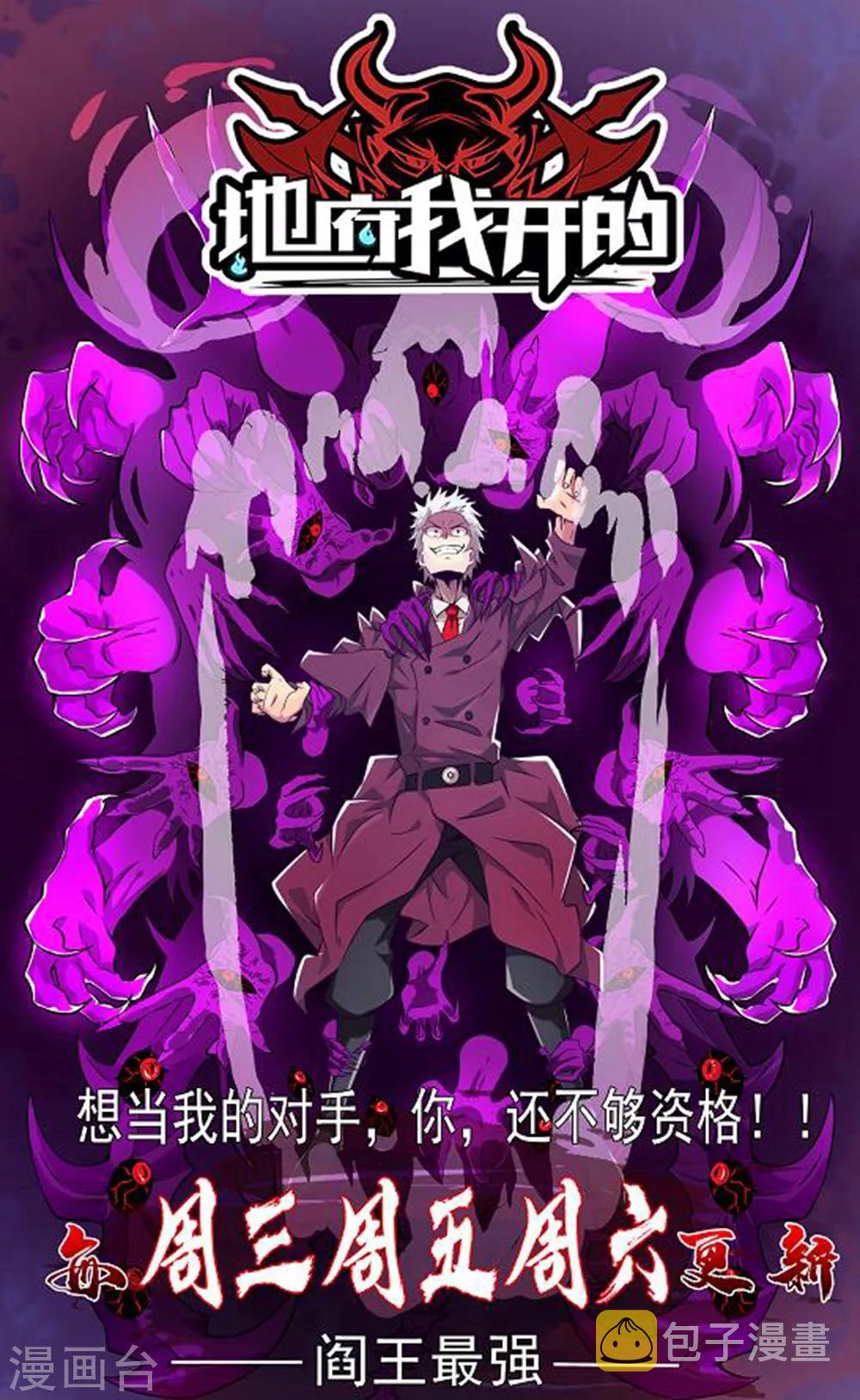 第44话 鱼口求生36
