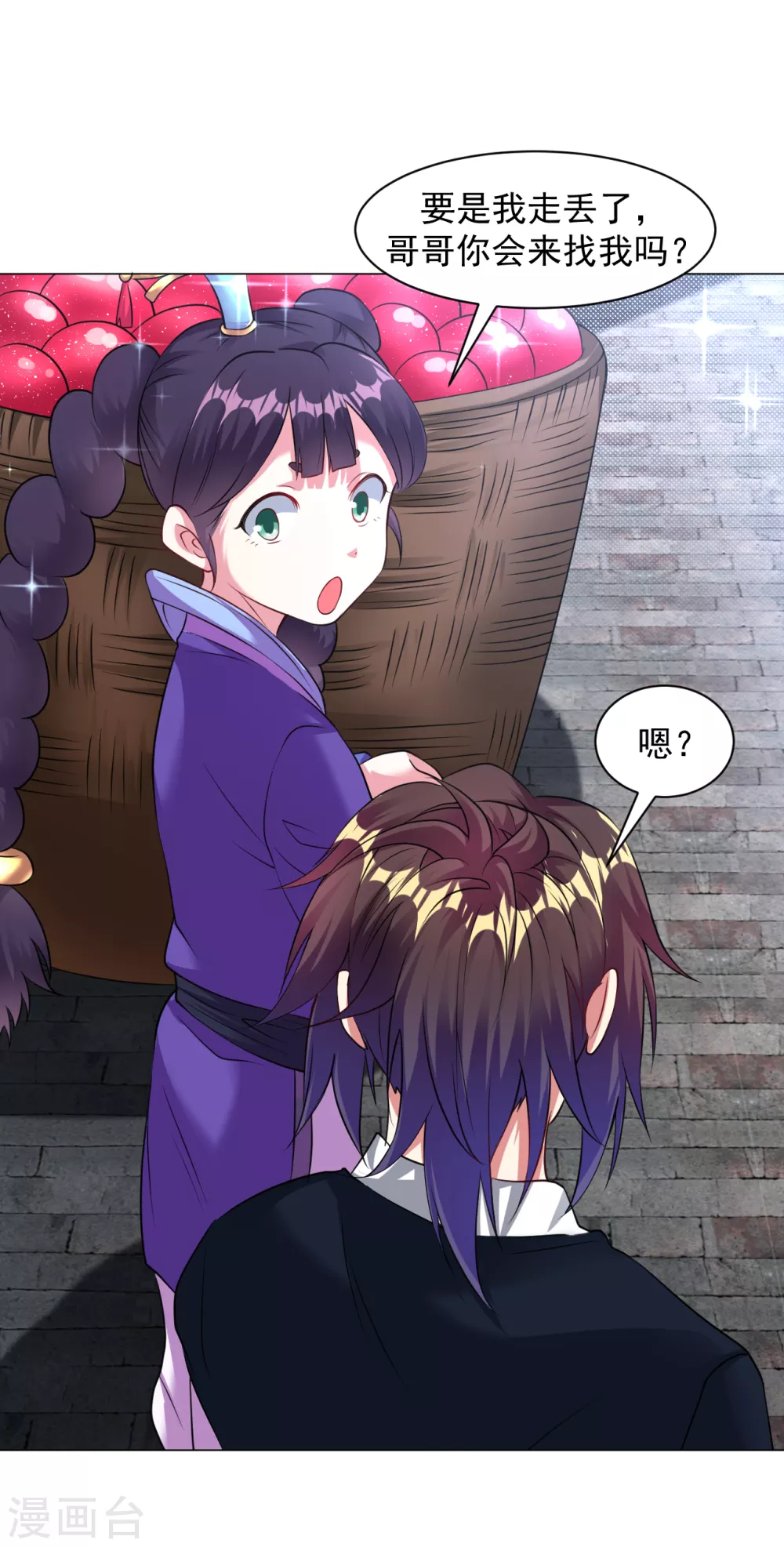 第159话 别拽我裤子！5