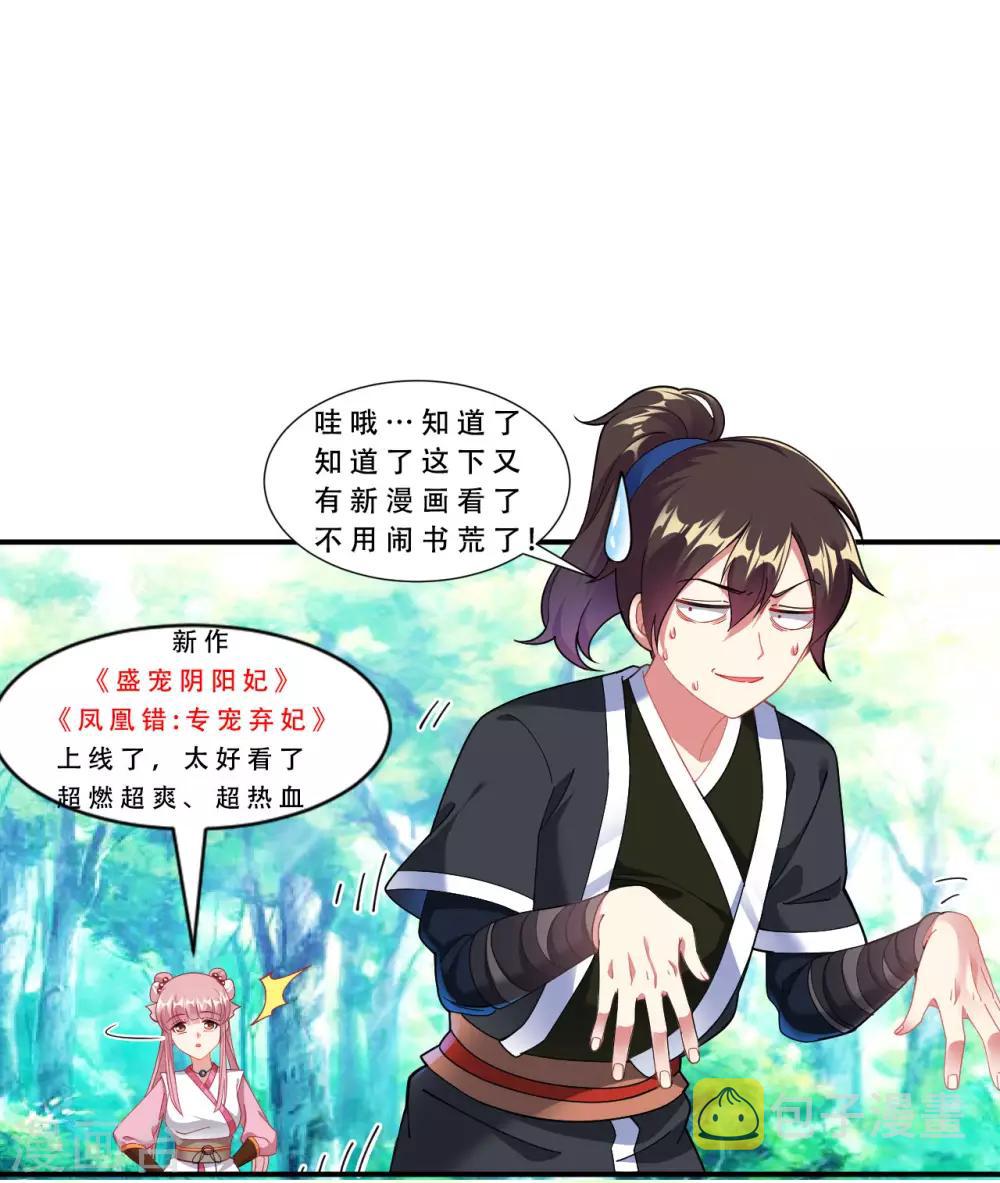 第59话 封印解除，黑影出现37