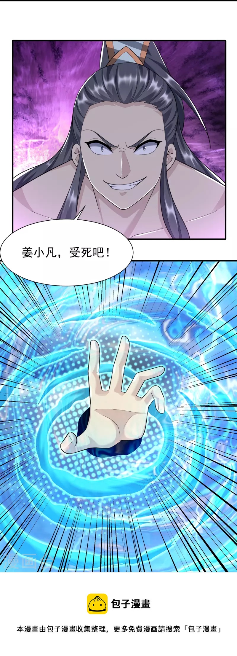 第208话 谁打了我一下16