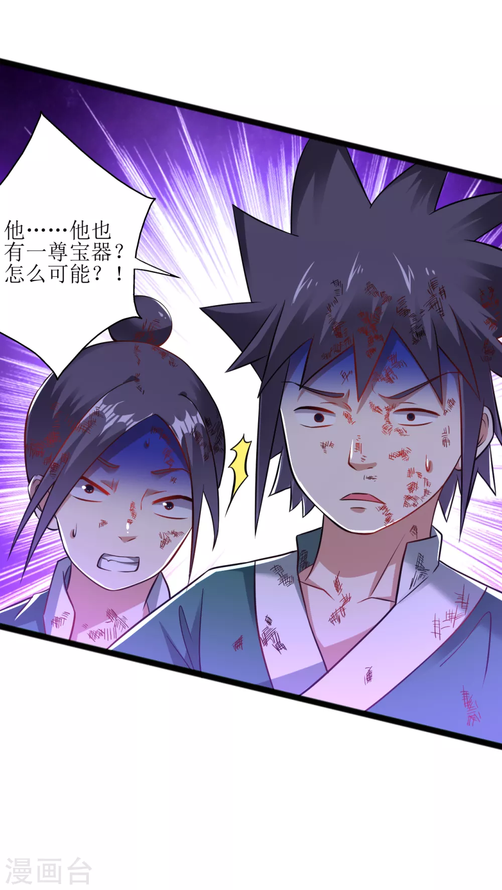 第171话 幻神步10