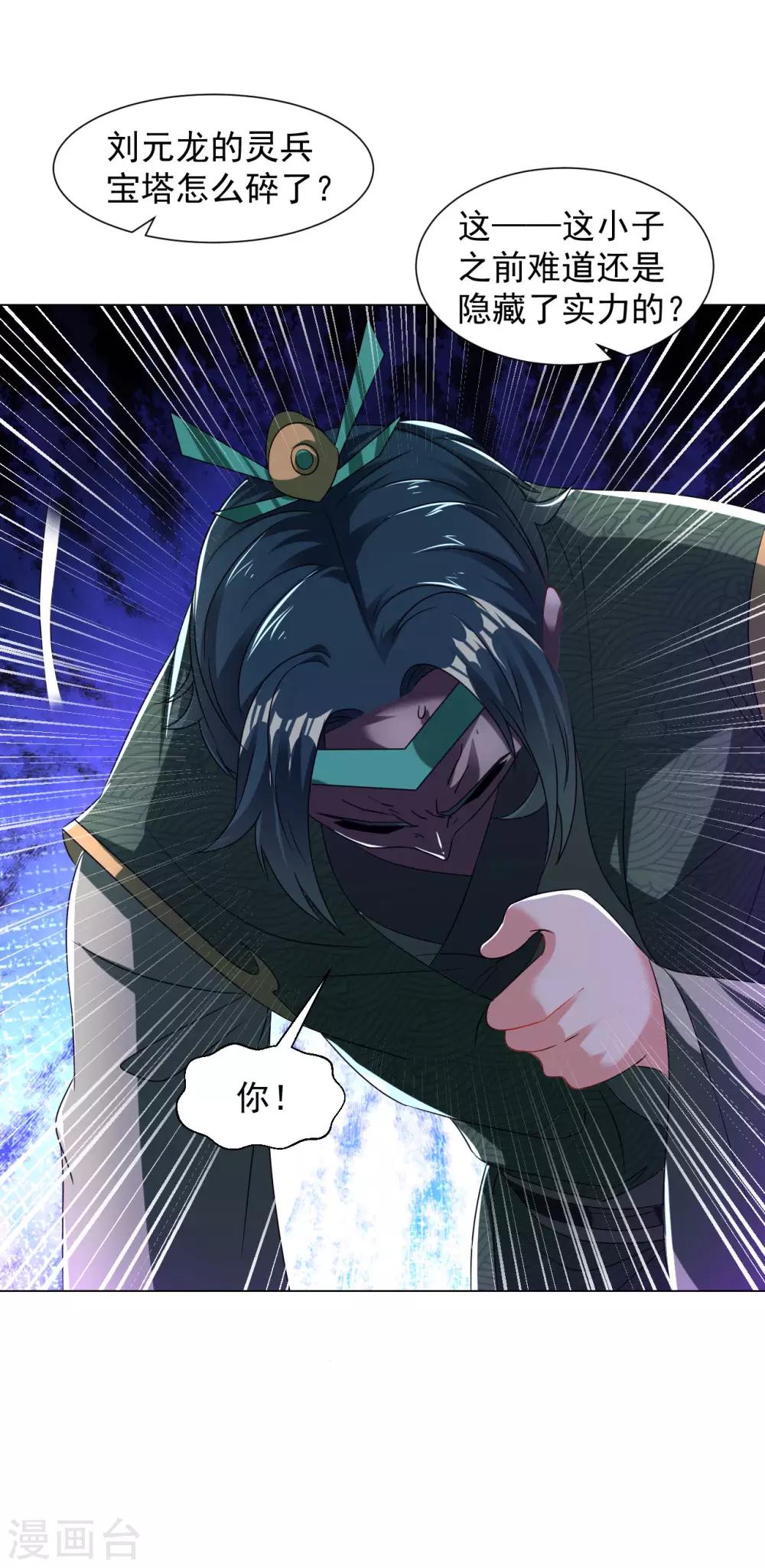 第111话 给老子破！17