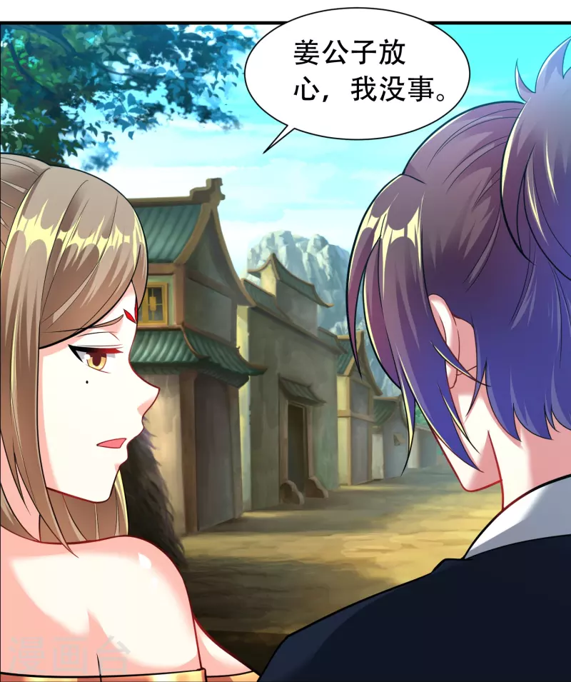 第201话 托付23