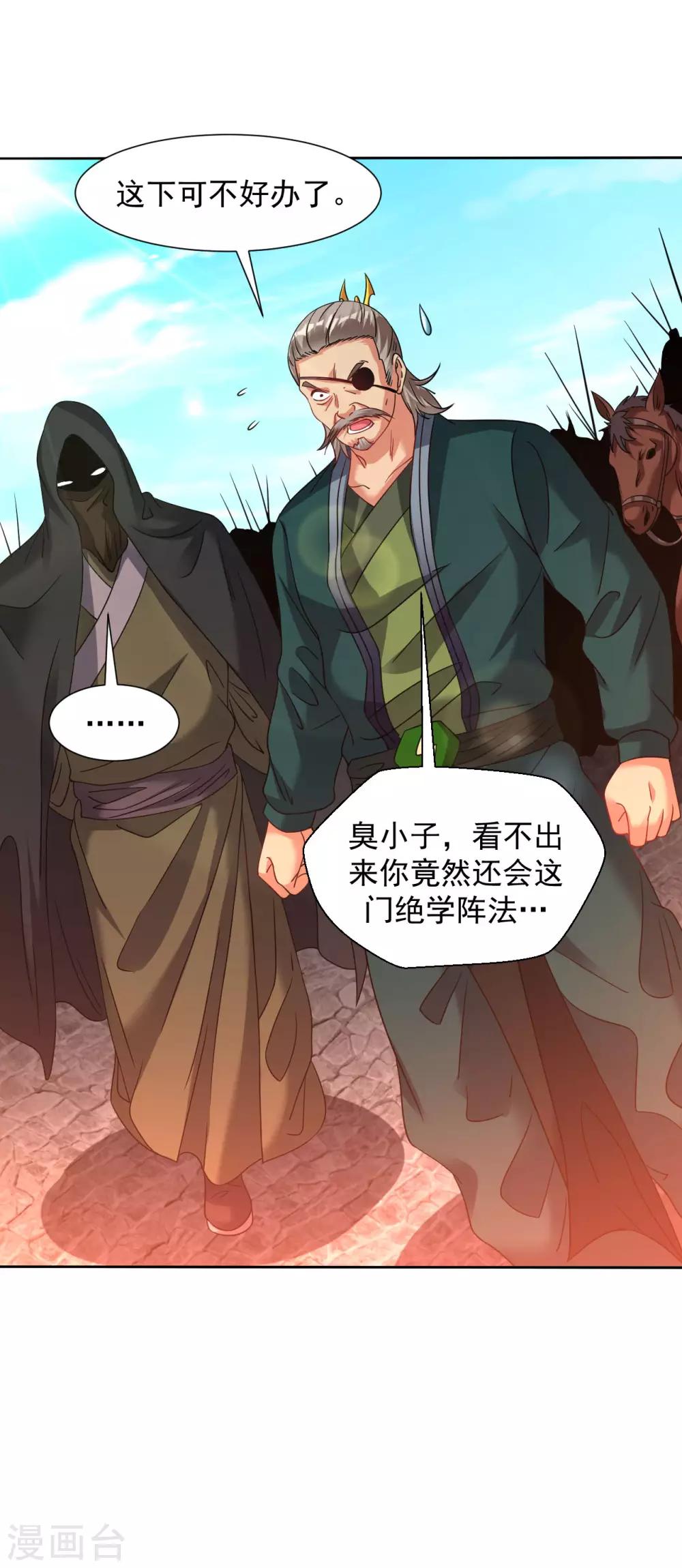 第125话 威胁6