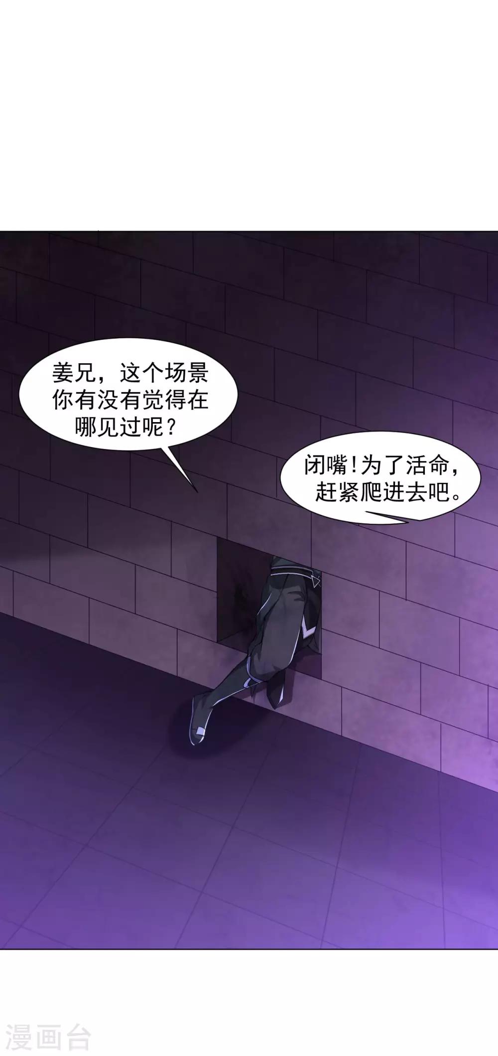 第66话 狗洞？25