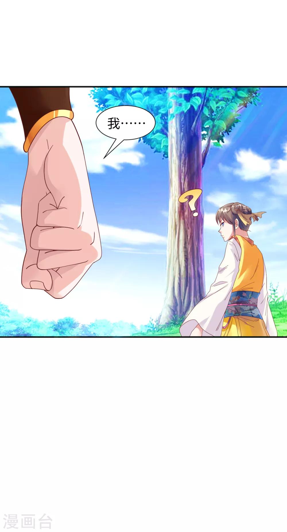 第8话 叶氏姐妹以身相许?11
