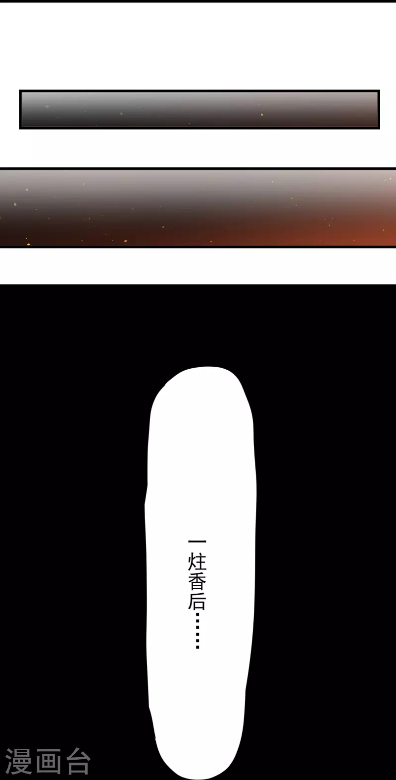 第191话 天魔宗主24