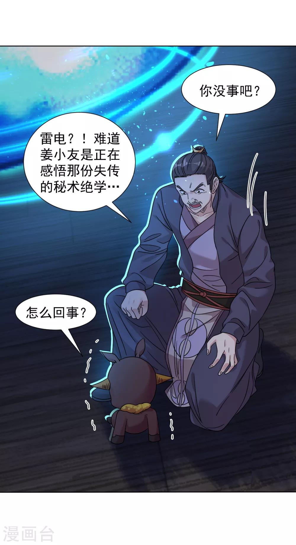 第129话 失传秘术15
