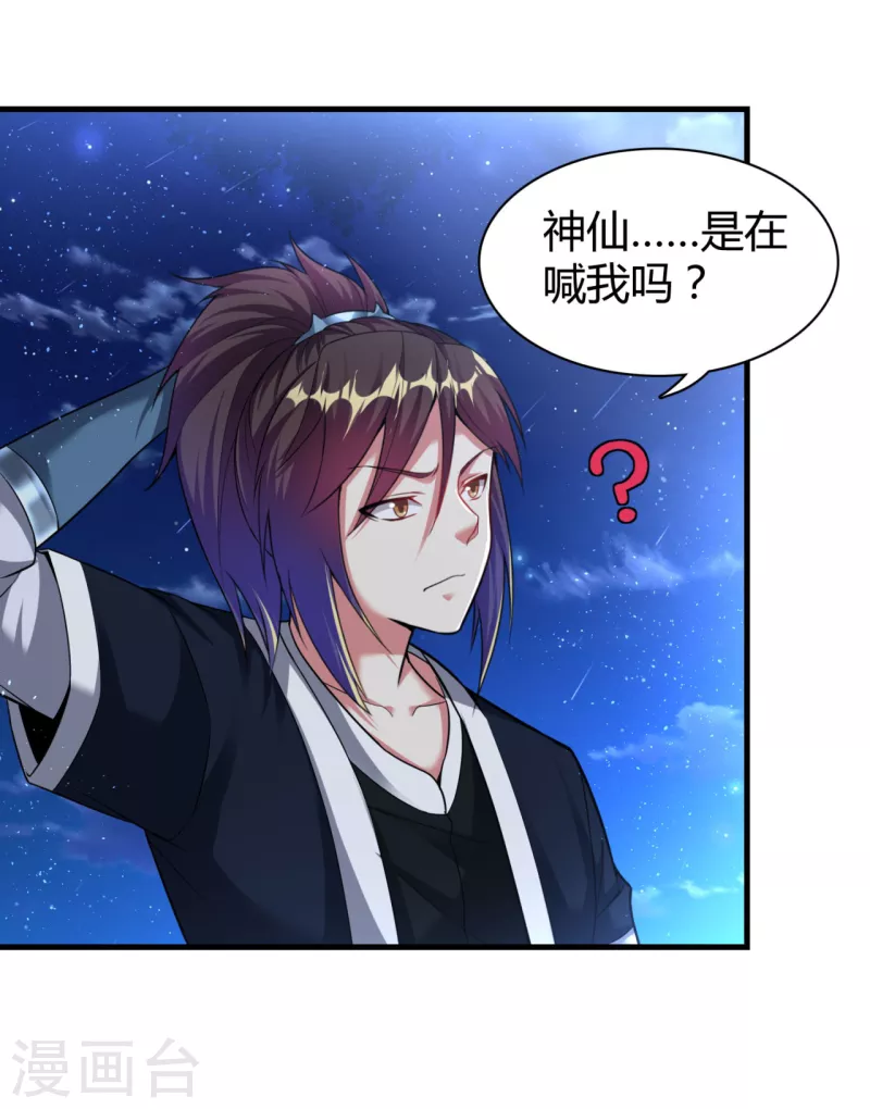 第182话 觉醒，空间力量！14