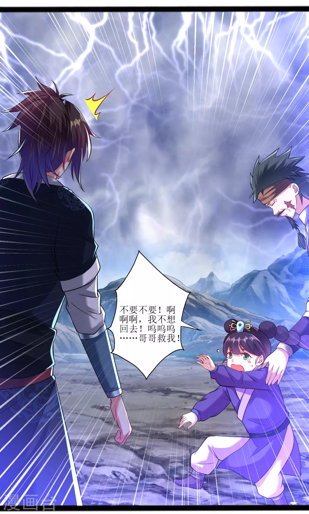 第166话 走吧，公主殿下5
