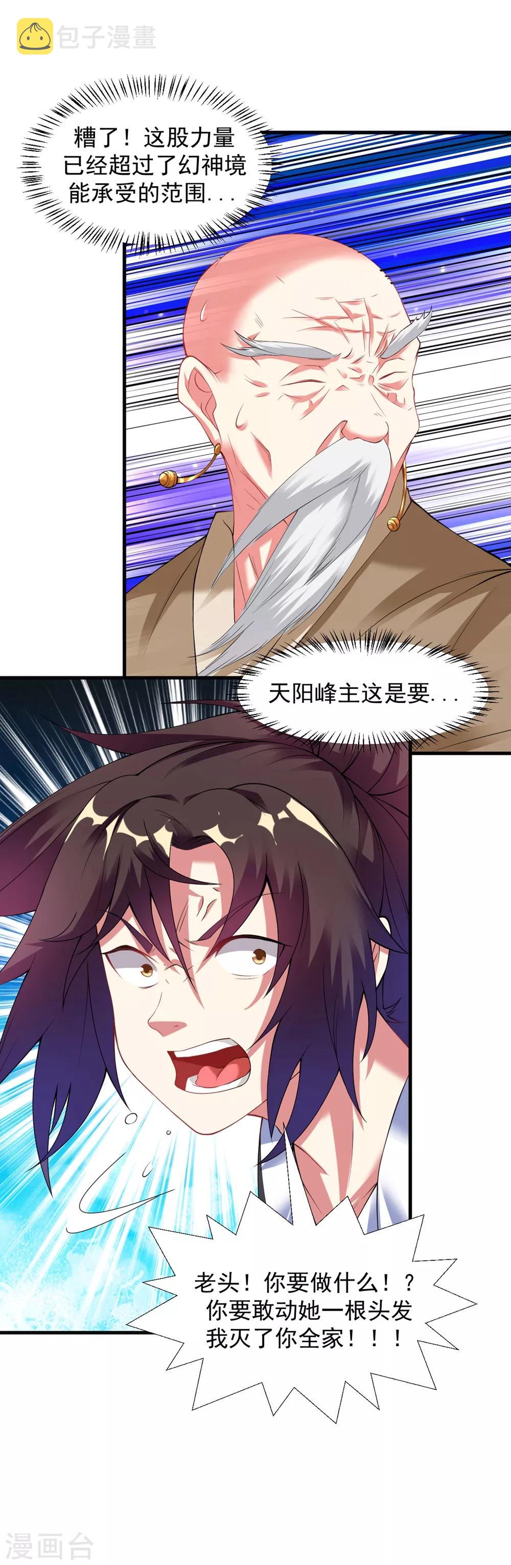 第38话 嚣张的人往往活不长29