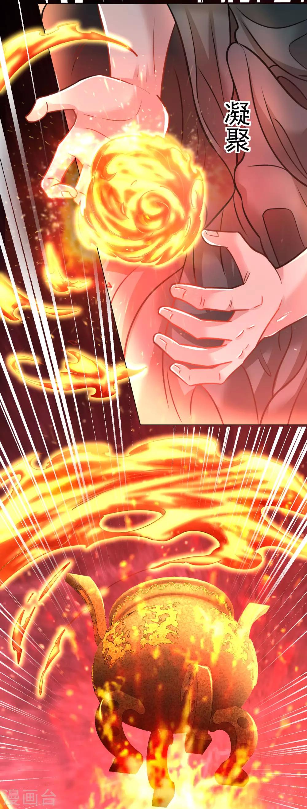 第100话 那就试试！14