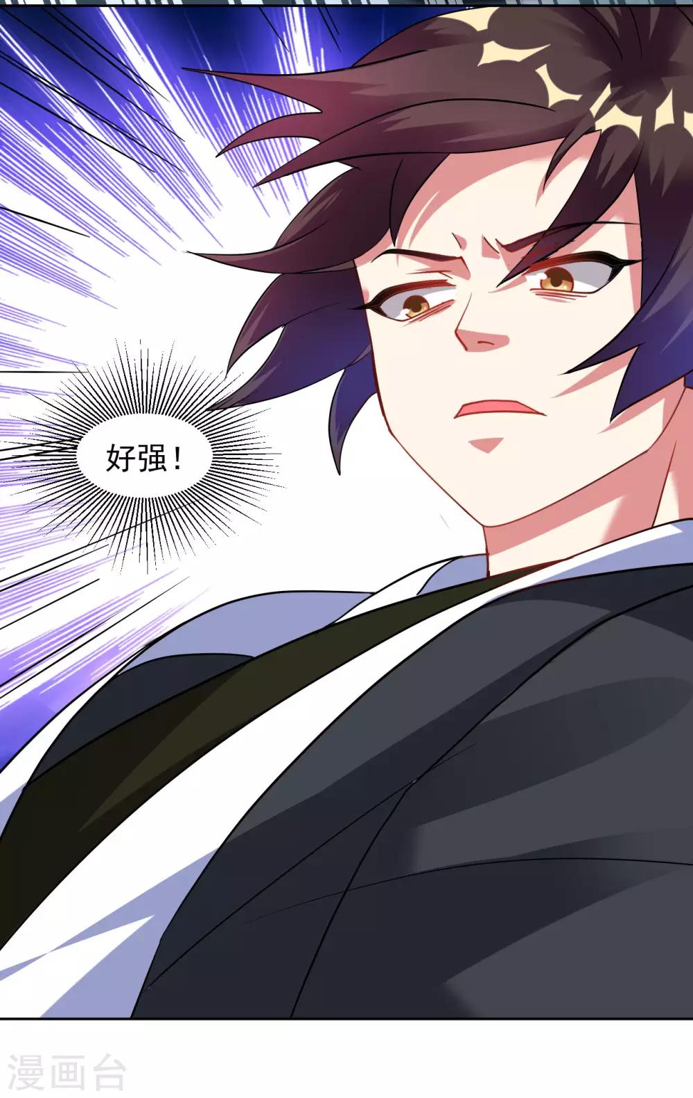 第35话 和我一战19