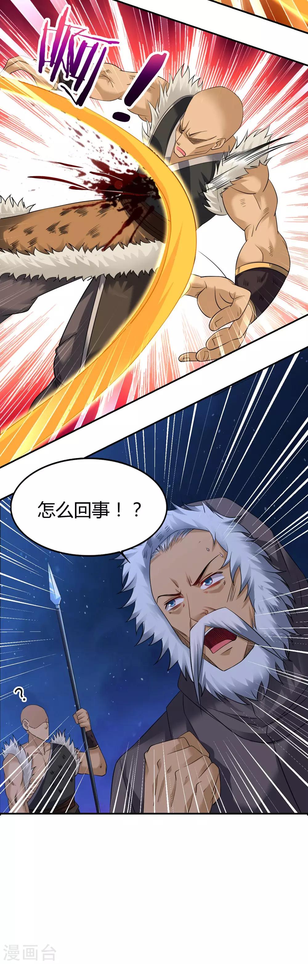 第31话 我，就是神20
