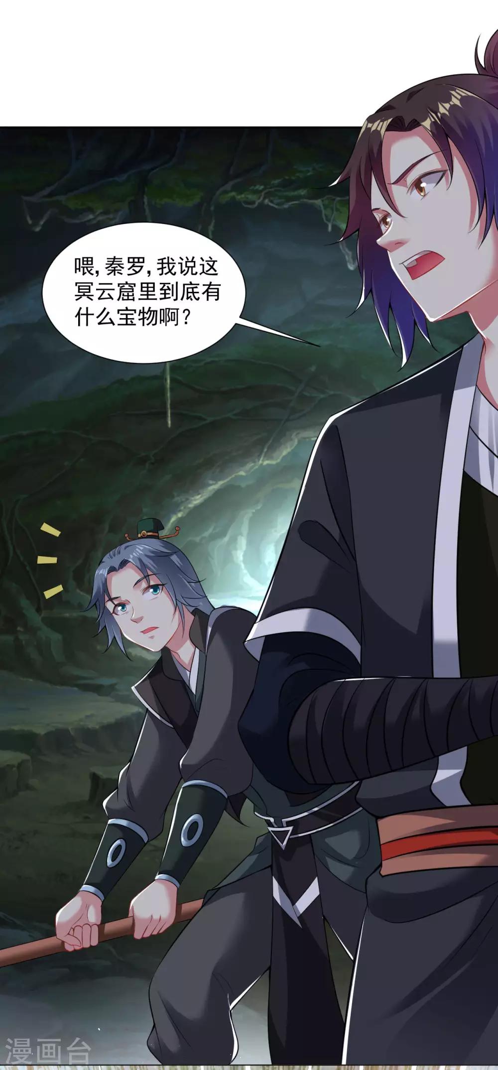 第85话 上古遗蹟4