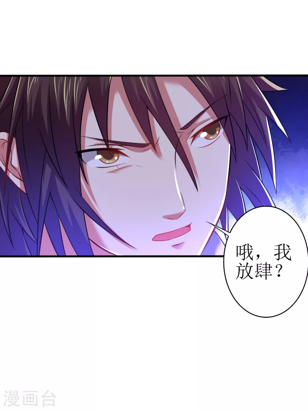 第170话 自己滚出来7