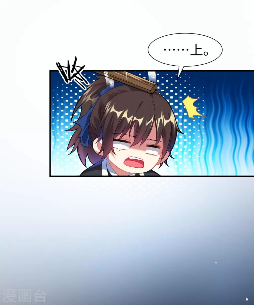 第1话 坑爹的穿越！！8