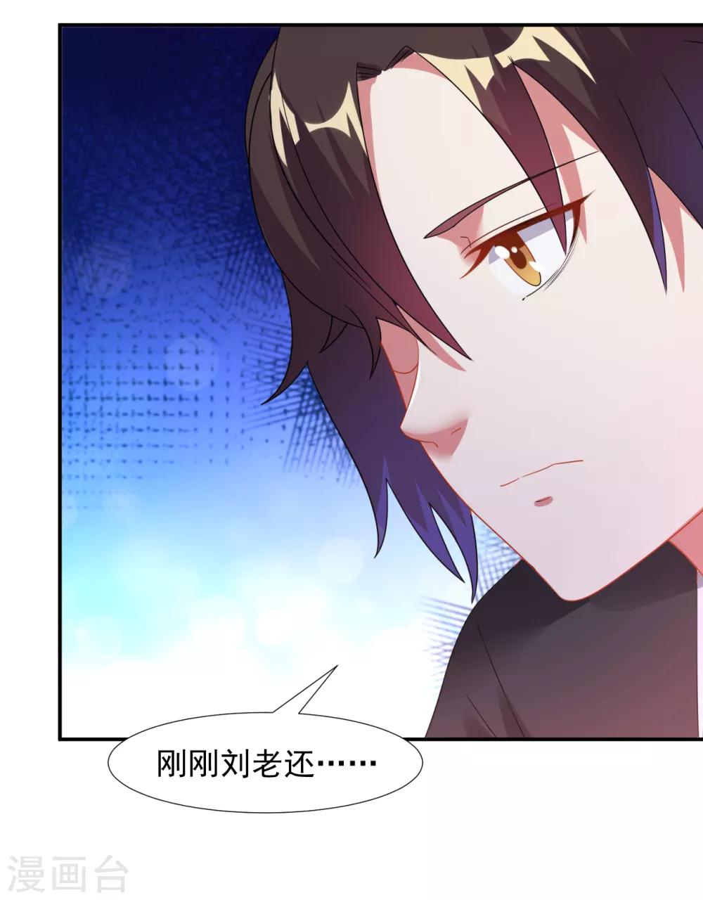 第10话 被贬无爲初见刘老32
