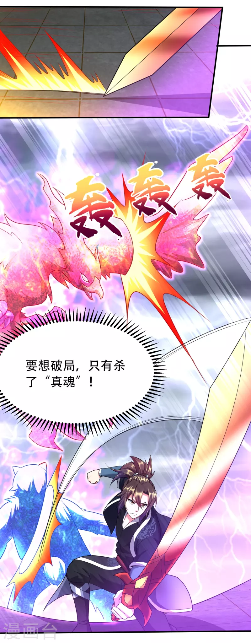 第207话 区区凶魂虚影3