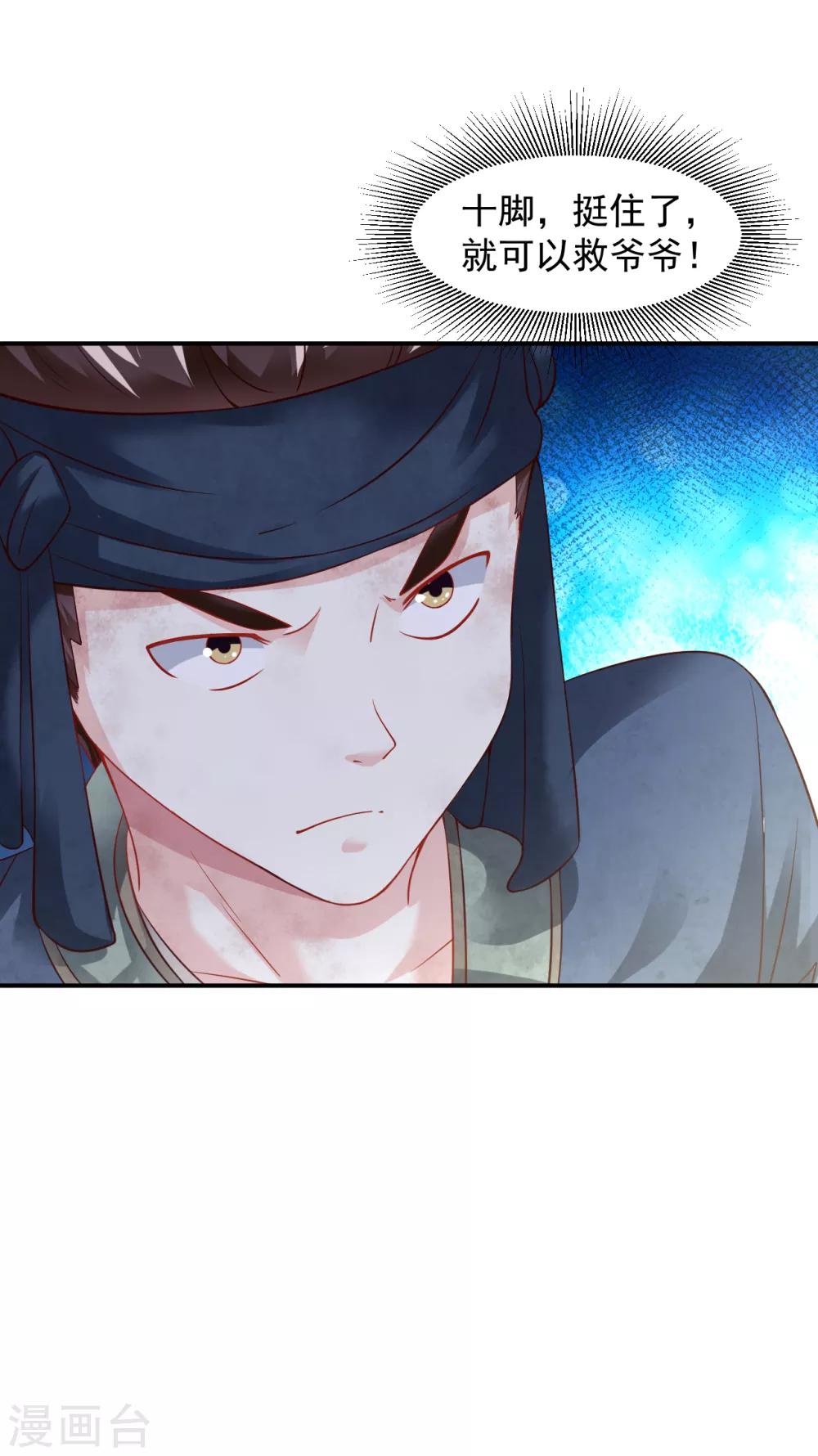 第16话 茶馆之中狗妖“现身”？！22