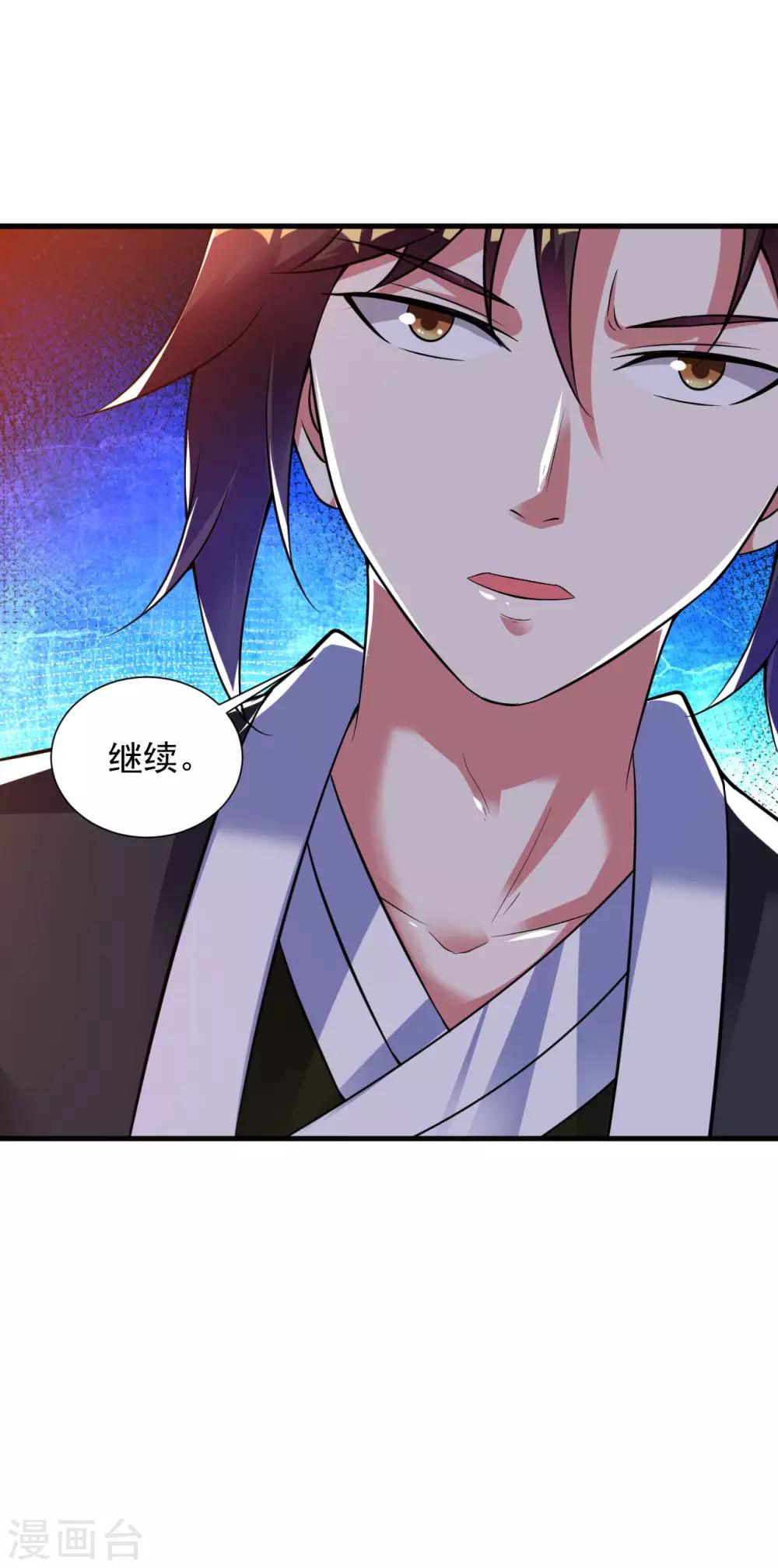 第48话 天地之力又如何9