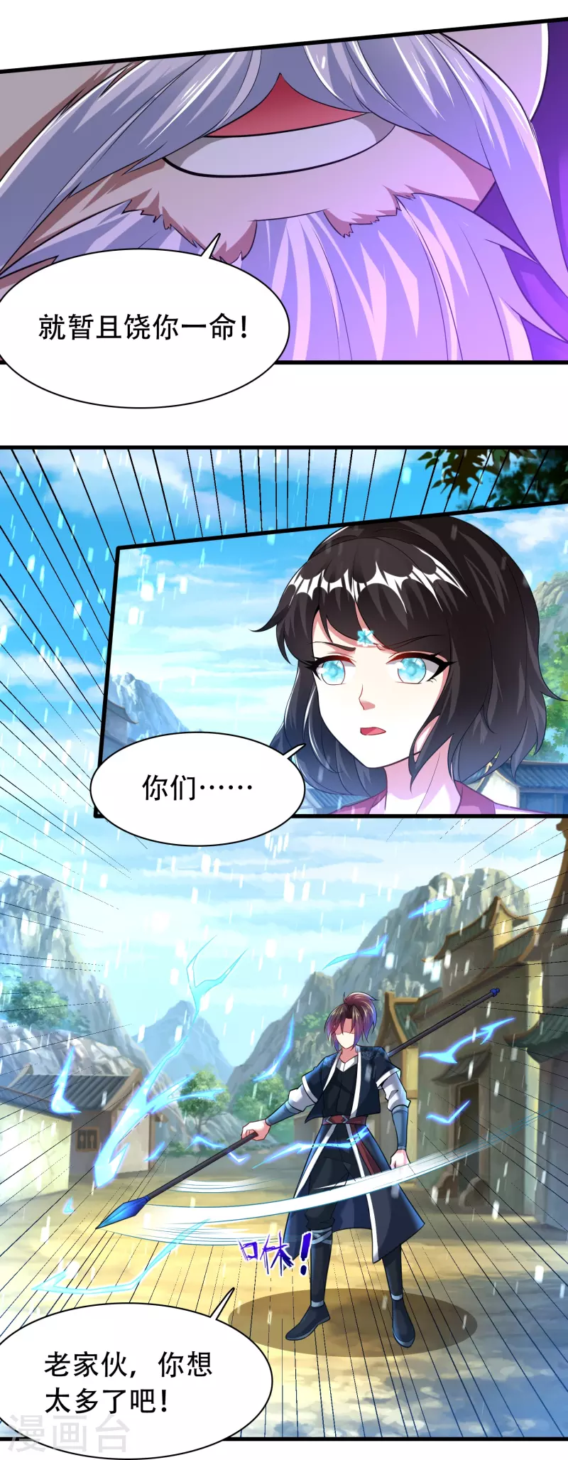第197话 冰宫後人16